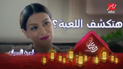 رد فعل د.بهيرة غريب ...تفتكروا هتكشف لعبة نادر لرقية؟