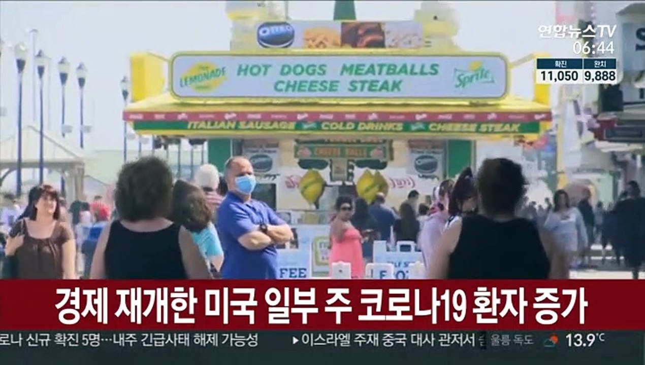 경제 재개한 미국 일부 주 코로나19 환자 증가