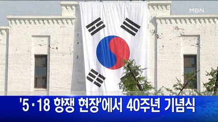 5월 18일 굿모닝MBN 주요뉴스