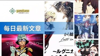 www.gamebase.com.tw-copy1-20200518-06:33