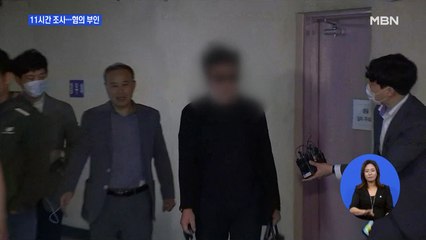 '경비원 폭행' 입주민 11시간 조사 후 귀가…혐의 부인