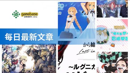 www.gamebase.com.tw-copy1-20200518-07:32