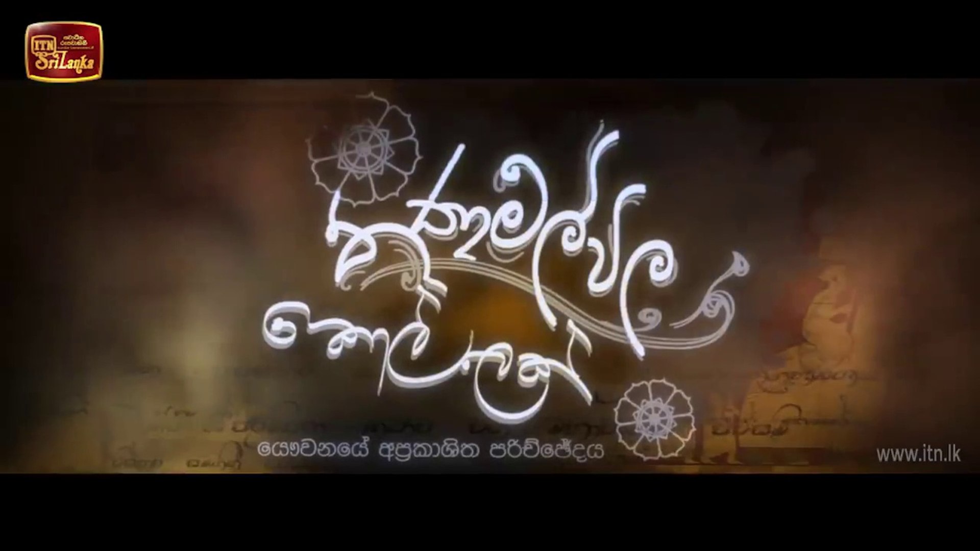 Thanamalvila Kollek   Episode 35