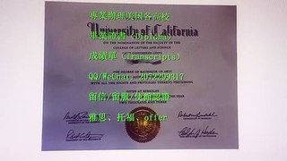 【专业定制】 制作美国（UCLA毕业证书）Q /WeChat: 2072299317定制美国加州大学洛杉矶分校文凭证书 学历认证 毕业证/成绩单/留信、使馆、留服学历认证 网上永久可查University of California-Los Angeles（UCLA）diploma degree