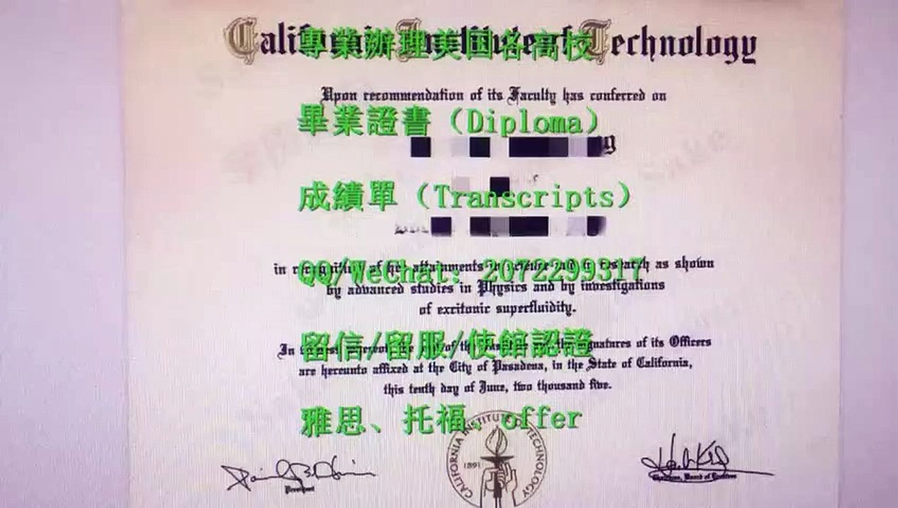 【专业定制】 制作美国（UC Davis毕业证书）Q /WeChat: 2072299317定制美国加州大学戴维斯分校文凭证书 学历认证 毕业证/成绩单/留信、使馆、留服学历认证 网上永久可查University of California Davis diploma degree