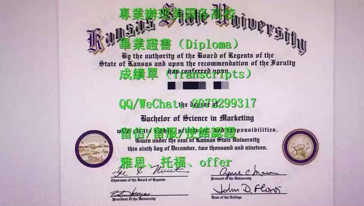 【专业定制】 制作美国（KSU毕业证书）Q /WeChat: 2072299317定制美国堪萨斯州立大学文凭证书 学历认证 毕业证/成绩单/留信、使馆、留服学历认证 网上永久可查Kansas State University (KSU) diploma degree