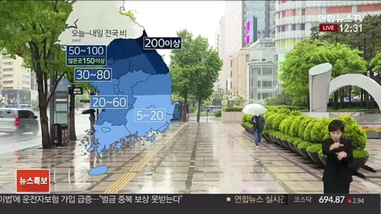 [날씨] 퇴근길 집중호우…중북부 호우예비특보