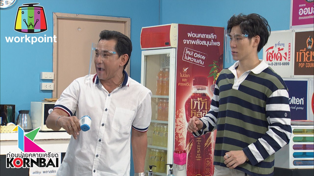 ก่อนบ่ายคลายเครียด | หอพัก ชักจะวุ่น (ตอนที่ 18...
