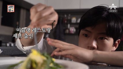 [예고] 반찬 계를 접수하러 부자 셰프가 떴다! 연 매출 8억 5천 부자의 성공비결