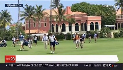 [해외스포츠] 문 열린 PGA…매킬로이 110만 달러짜리 웨지샷