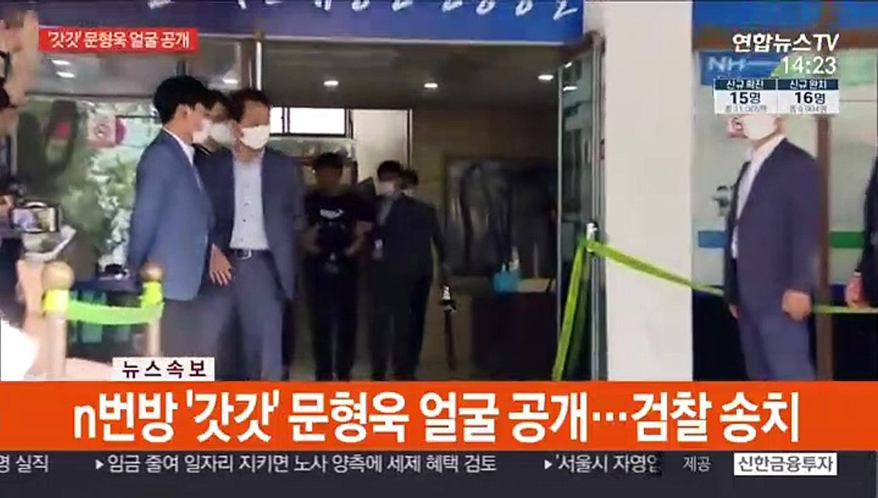 [현장연결] n번방 '갓갓' 문형욱 얼굴 공개…검찰 송치