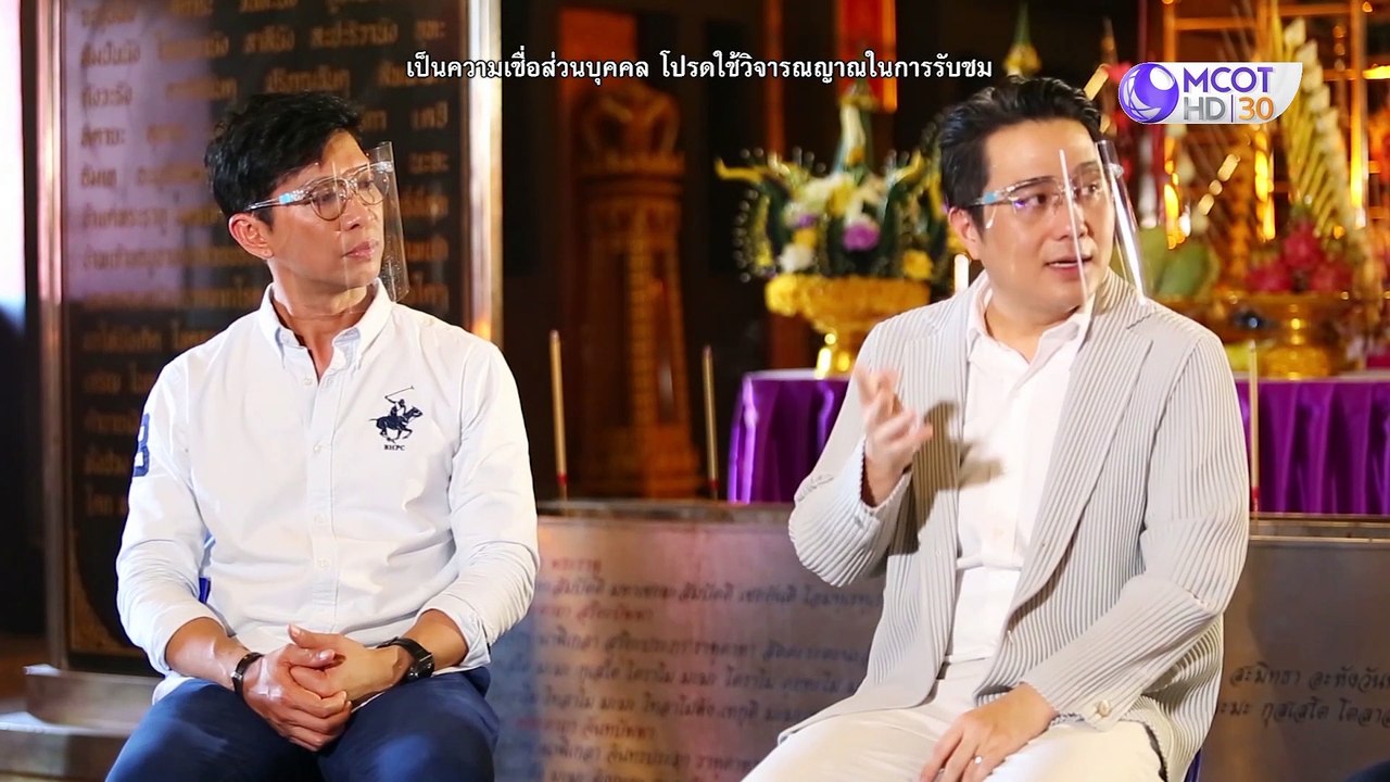ศักดิ์สิทธิ์คงกระพัน 16 พ.ค. 63 : อัพเดทดวงครึ่...