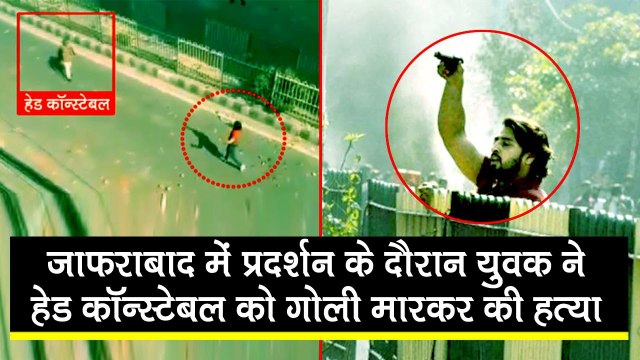 Jafrabad में प्रदर्शन के दौरान युवक ने Head Constable को गोली मारकर की हत्या