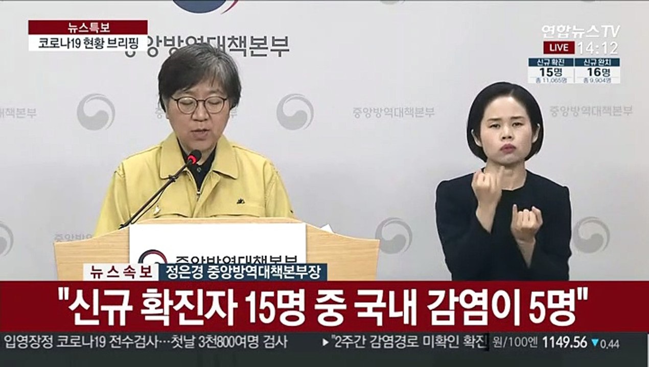[현장연결] 질본 "부천 소재 '메리트나이트' 방문자, 검사 당부"