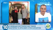 Ο Πάνος Ιωαννίδης έχει αδελφή και είναι μία κούκλα! Την έχεις δει;