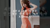 온라인,성인용품,쇼핑몰,▶Ｘ-ｓｈｏｐ.kｒ◀,사이트,주소,해외직수입,가격싼곳,특가할인,페어리액정스라이브2,시즈마,경찰코스프레,텐프로,수입콘돔,BACI,기모노코스프레,바치,