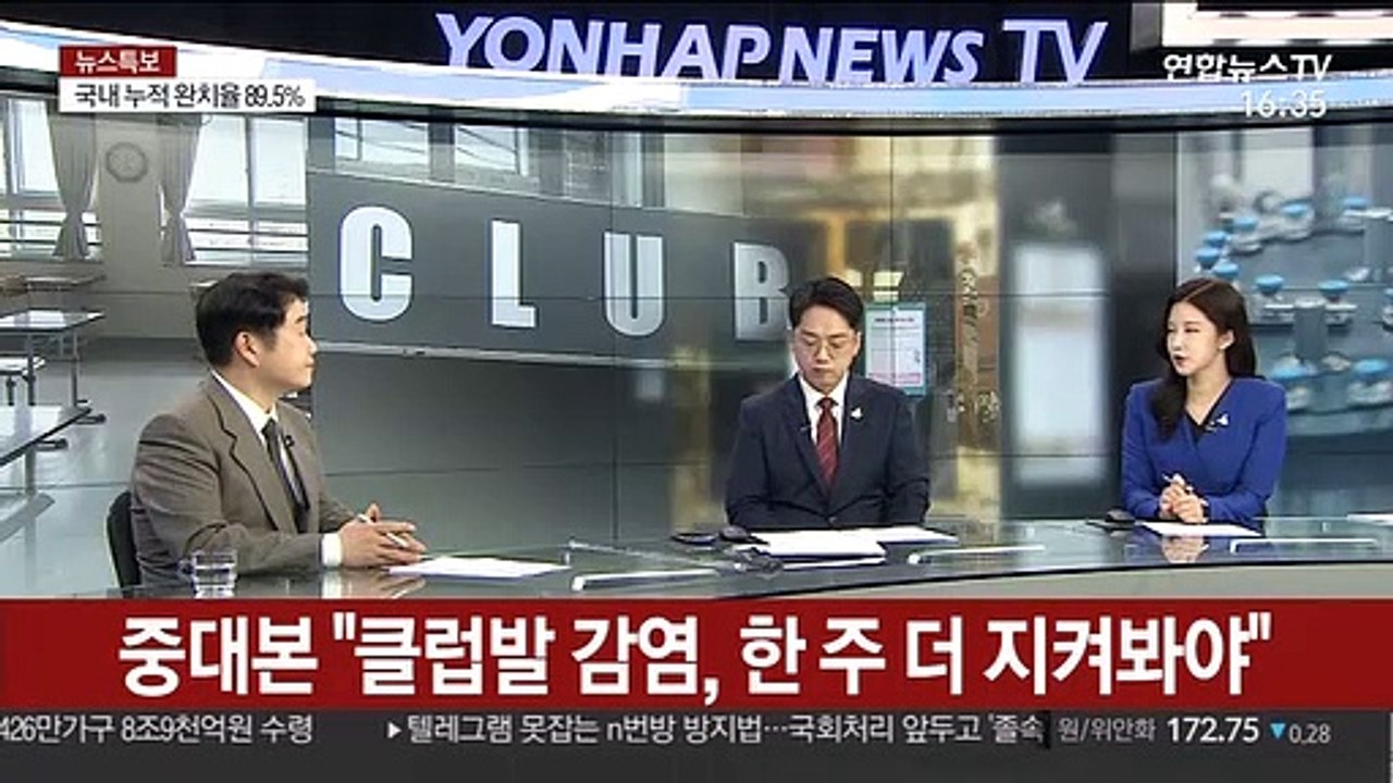 [뉴스1번지] 15명 신규 확진…이태원 클럽발 확산세 주춤