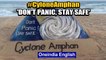 Artist creates sand art on cyclone Amphan to spread awareness: Watch | Oneindia News