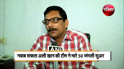 Video : जानिए क्यों मारे शार्प शूटर नवाब शफात अली खान ने 50 जंगली सुअर ?