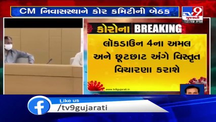 Gandhinagar- Meeting of core committee underway at CM Rupani's residence- TV9News