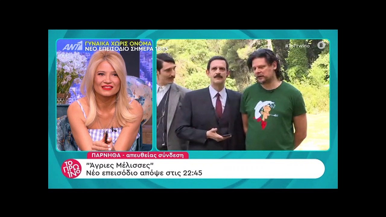 Άγριες Μέλισσες: Μάθαμε το spoiler και μείναμε...