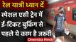 Indian Railway : Special AC Trains में ई-टिकट बुकिंग कर रहे हैं तो जरूर करें ये काम | वनइंडिया हिंदी