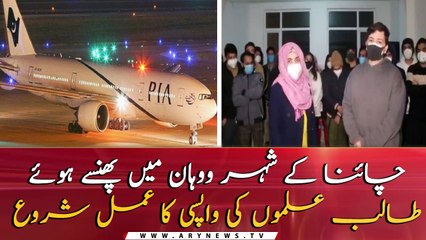 Pakistani students stranded in Wuhan to begin flying back ...