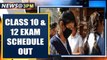 Board exam schedules out: Class 10 & 12 exams in July, list on cbse.nic.in | Oneindia News