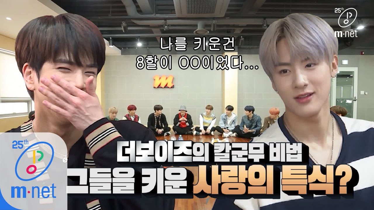 더보이즈 칼군무 비법 공개! 그들을 키운 사랑의 특식 '짜XX리'ㅣDigital Or...