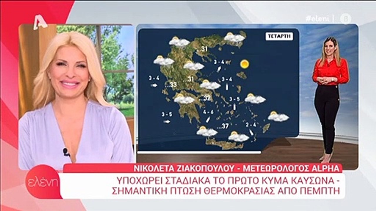 Ελένη Μενεγάκη: Η δήλωσή της on air για το τέλο...