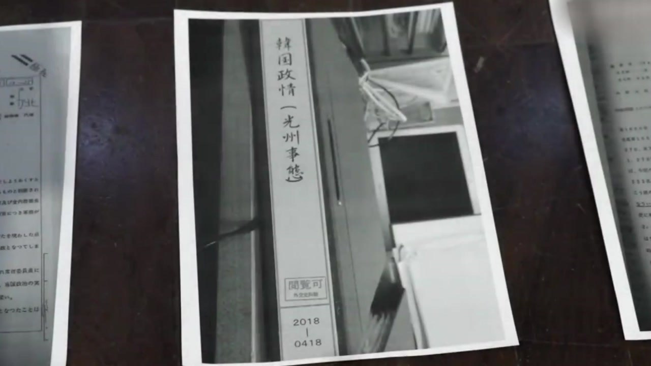 [뉴있저] 40년 만에 드러난 '전두환 군사혁명위원회', '북한 개입설' 원조는 전두...