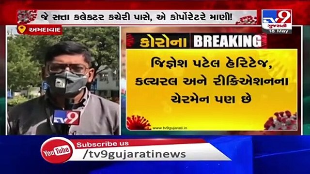 Nava Vadaj BJP corporator issues passes to volunteers, oppn raised questions - Ahmedabad
