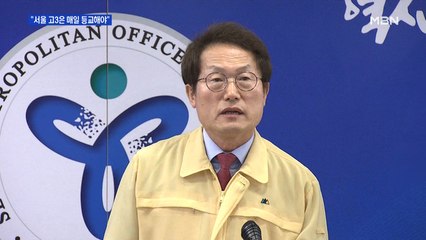 긴장 속 교실·급식실 거리두기…"고3 매일 등교 원칙"
