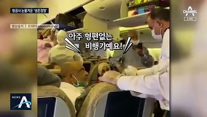 “499달러로 전 세계 무제한” 티켓 등장…항공사 생존경쟁