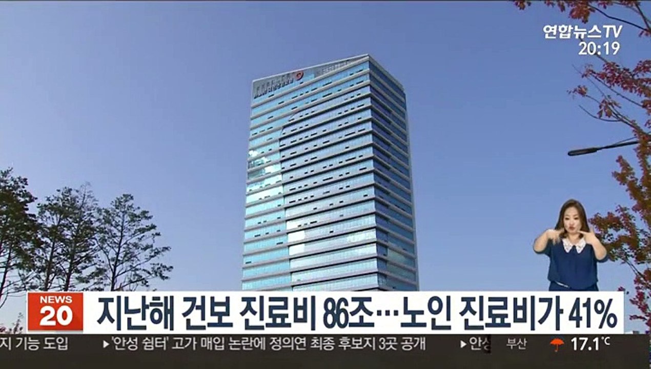 지난해 건보 진료비 86조…노인 진료비가 41%