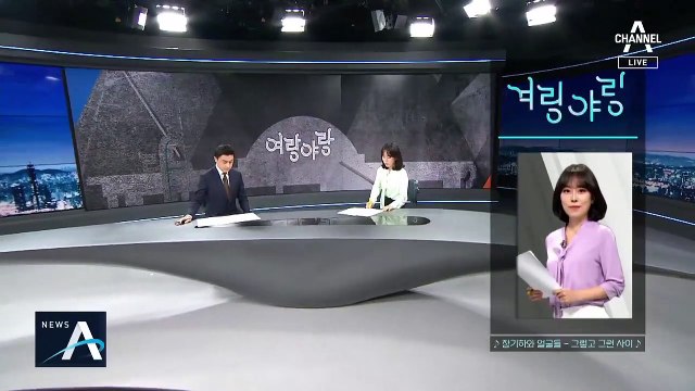 [여랑야랑]더불어민주당의 이유 있는 침묵?