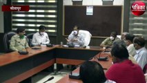 Lockdown 4.0 में बैठक के बाद डीएम-एसपी ने दी Sitapur को राहत