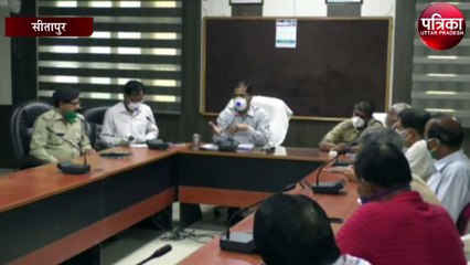 Lockdown 4.0 में बैठक के बाद डीएम-एसपी ने दी Sitapur को राहत