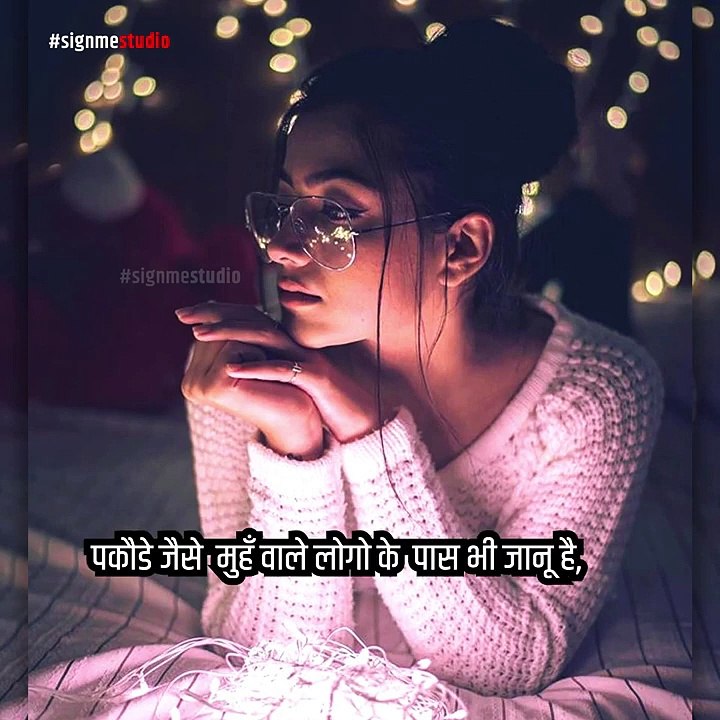‍ Only Girl  attitude  Single Girls Status  Mera wala pata nahi  kaunse kumbh me kho gya? 