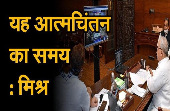 यह आत्मचिंतन का समय : कलराज मिश्र