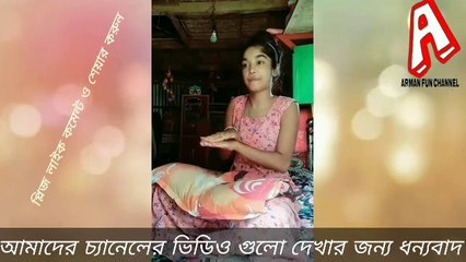 টিক টক ভিডিও মিষ্টি মেয়েদের মজা দেখুন || How To tik tok new funny video 2020