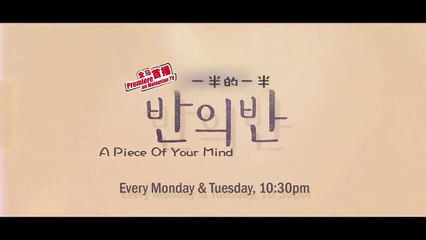 八度空间：《一半的一半》 【A Piece Of Your Mind】预告-3
