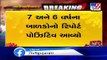 Two more tested positive for coronavirus in Jesar of Bhavnagar - Tv9GujaratiNews