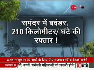 210 KMPH - कितना खतरनाक अम्फ़ान तूफ़ान - - Amphan Super Cyclone - High Alert - NDRF