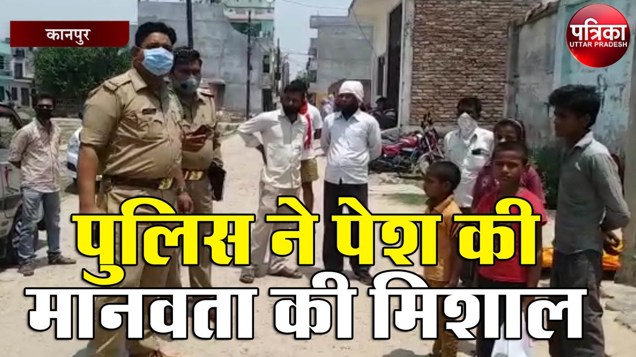 पुलिस ने पेश की मानवता की मिशाल