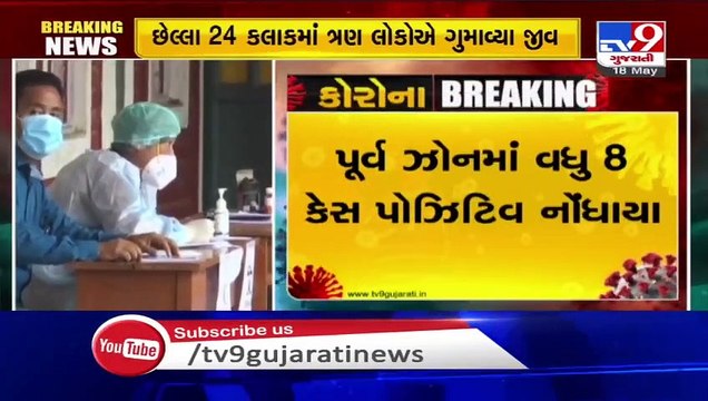 More 21 tested positive for coronavirus in last 24 hours, Vadodara - Tv9GujaratiNews