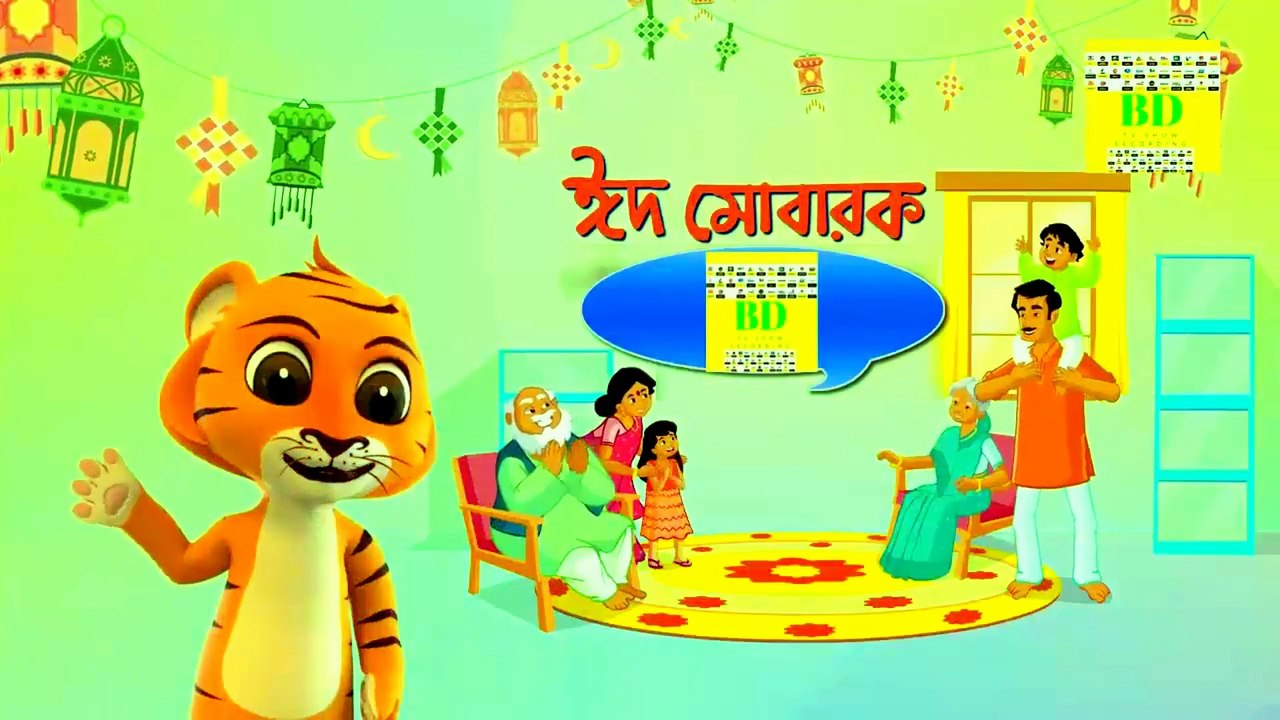Eid Mubarak Intro 2020 - part - 2 - my
