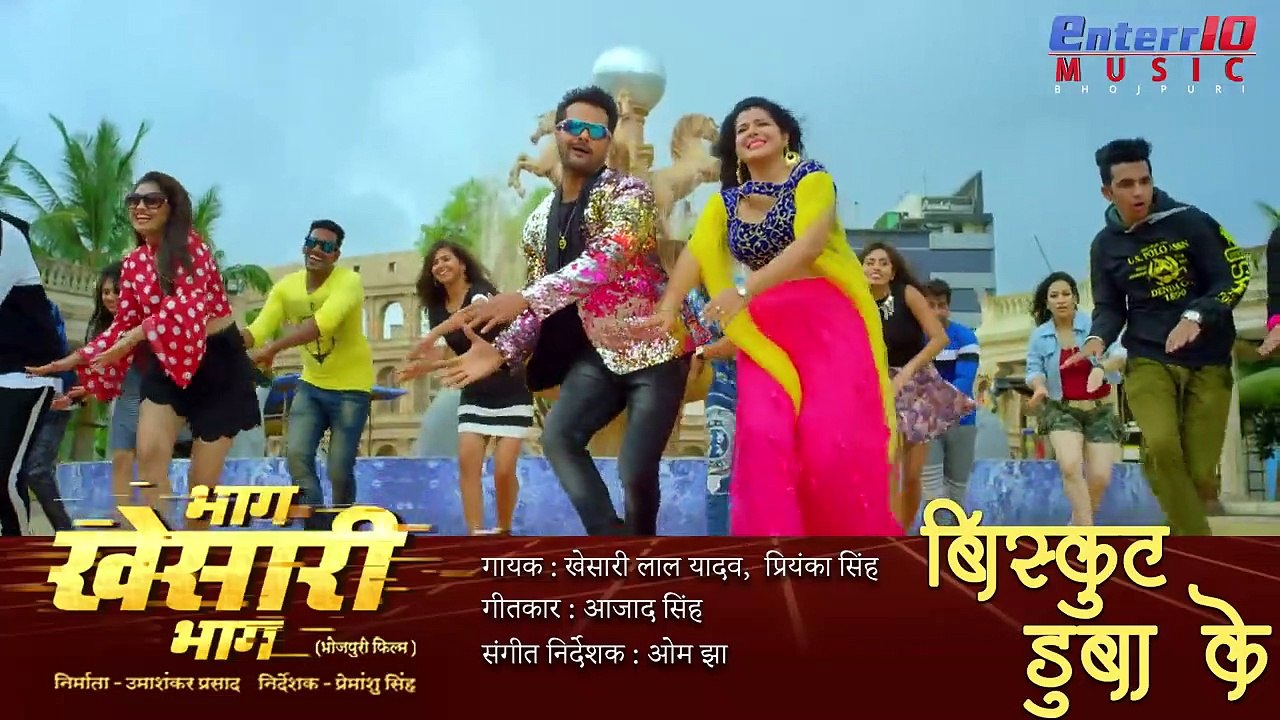 Biscuit_Dubake_||_Bhag_Khesari_Bhag_||_Khesari_Lal_Yadav_New_Bhojpuri_HD_Song_||_Hit_Songs_2019(720p)