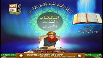 Al Kitab (Al Hamd Se Wannas Tak) | Shan e Ramzan | 18th May 2020 | ARY Qtv