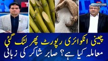 Sabir Shakir tells the reason why sugar inquiry report did not publish yet?